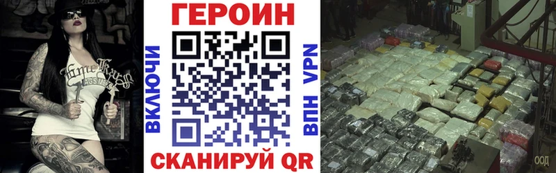 ГЕРОИН VHQ  Купить где  Курчатов 