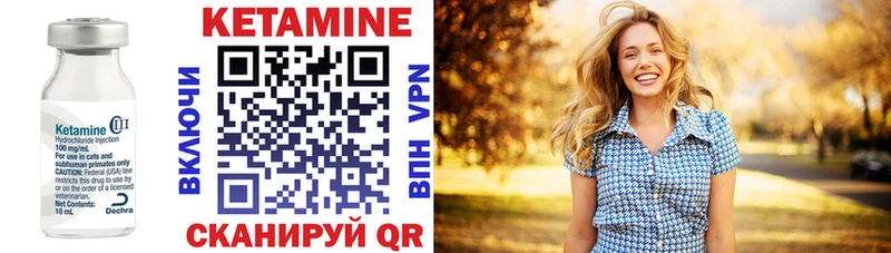 Купить где  Курчатов  Кетамин ketamine 